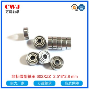 ΢���S�� 602XZZW2.8�ߴ�2.5*8*2.8 Ҳ��2.5*8*4 �f���S��CWJ