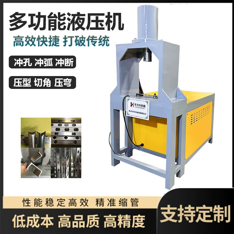 Станок для резки квадратных труб Угол Железный канал стальной резки штамповки из нержавеющей стали круглые трубы пробивая машина открытие квадратной трубы круглые трубы пробивая машина