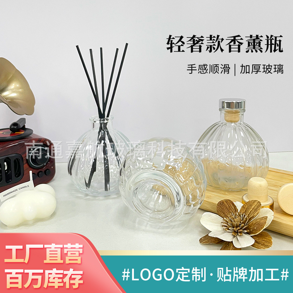 230ML时尚创意南瓜型玻璃瓶无火香薰挥发瓶透明空瓶子简约容器