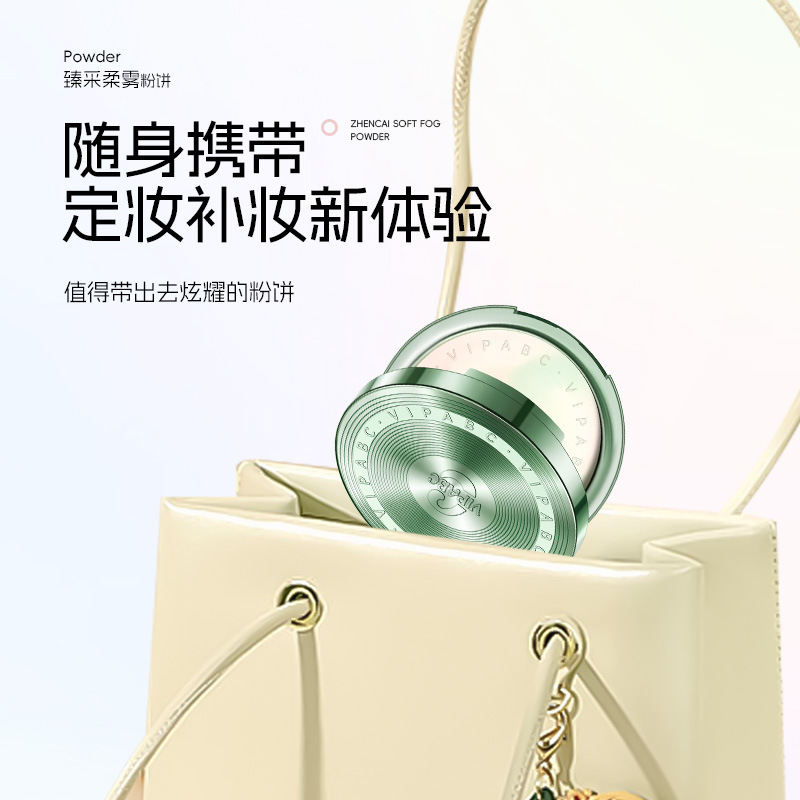 VIPABC粉饼持久控油定妆遮瑕散粉不易卡粉补妆干油皮持妆学生粉饼|undefined