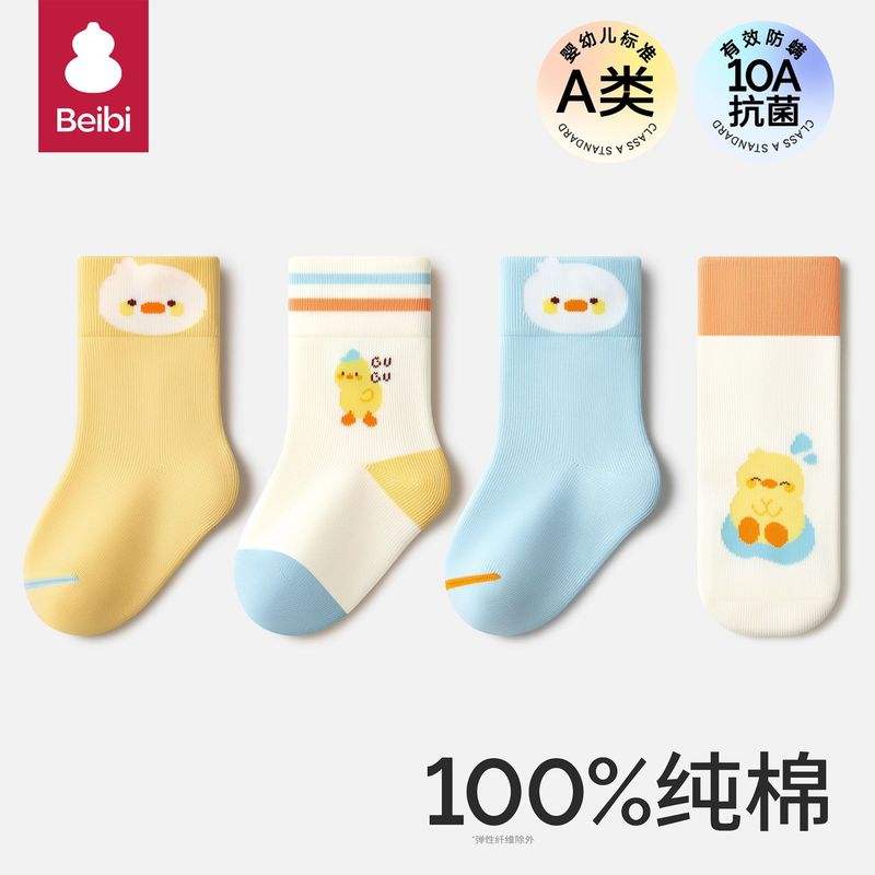 贝比新生婴儿袜子秋冬季纯棉抗菌无骨童袜0-3月1岁松口宝宝中筒袜|undefined