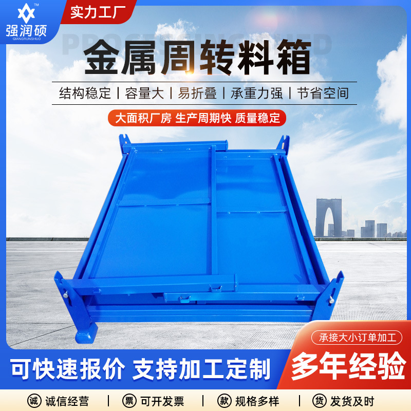 金属周转箱箱式托盘折叠网箱式托盘网式托盘金属料箱铁箱铁框
