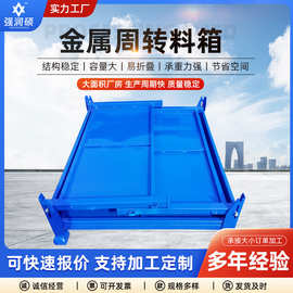 金属周转箱箱式托盘折叠网箱式托盘网式托盘金属料箱铁箱铁框