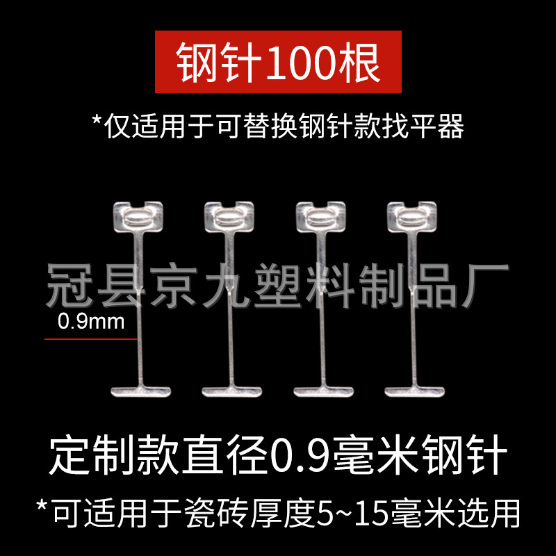 工場直販の厚みのあるタイルレベラー、タイル壁タイルのレベリング、継続的な針の交換、レベリングと再利用|undefined