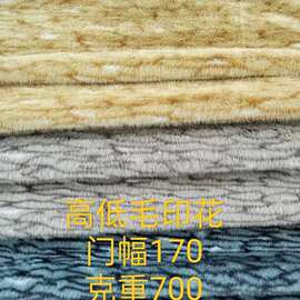 高低毛印花斑马纹狐狸毛家居服玩具抱枕沙发鞋帽箱包布料