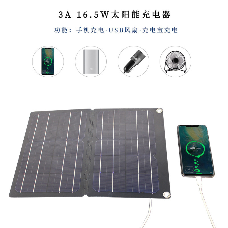 便携太阳能折叠板太阳能手机充电板户外太阳能应急移动电源充电宝