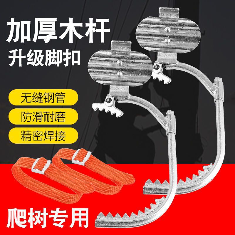 木杆脚扣爬杆爬树脚扣铁鞋国标脚扣大踏板脚扣带齿脚扣电工垒德株