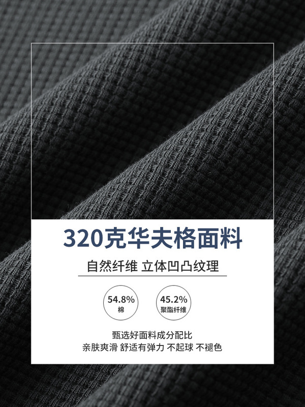 厚手のワッフル生地のメンズ長袖Tシャツ、秋冬新作、高級感のある裏起毛で厚く暖かいインナーシャツ|undefined