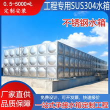 不锈钢保温水箱方形消防大容量储水罐组合焊接式304不锈钢水箱