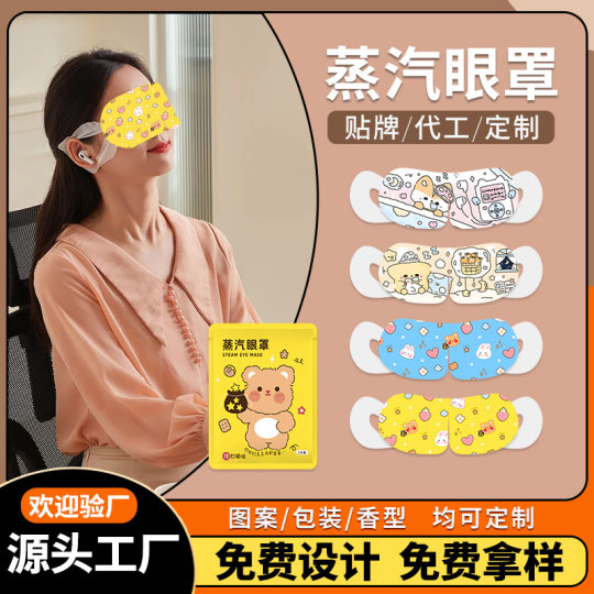 Steam Eye Mask Customized Foreign Trade Cross-Border European, American, Japanese and Korean English Oem Lutein Self-Heating Steam Hot Compress Eye Mask