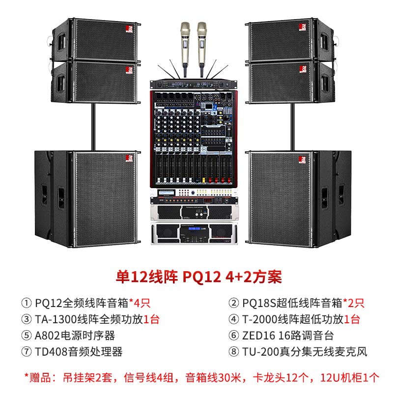 Sistema de Audio Profesional para Exteriores, Conjunto de Audio Line Array de 10 y 12 Pulgadas, Sistema de Audio para Escenarios Grandes Resistente al Agua