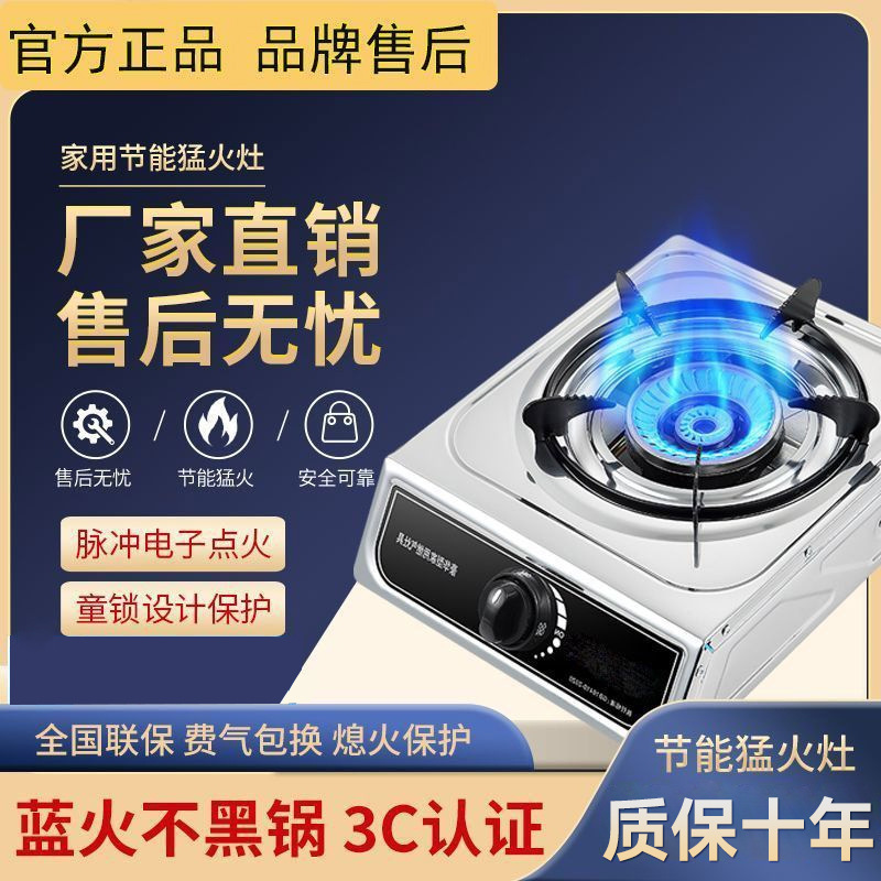 家用燃气灶煤气灶节能煤气罐单灶液化气天然气台式猛火|undefined