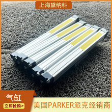 OSP-P50 02010-00830无杆气缸美国PARKER派克OSP系列液压缸进口