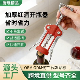 开瓶器;厨房小工具;刨子、削皮器