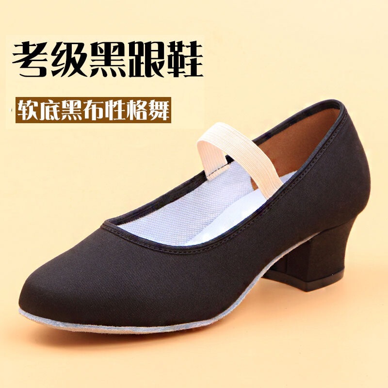 Characteristic Ethnic Black Dance Shoes with Teacher-Style Heels for Women, Representative Children's Dance Shoes for Exams, Ballet Practice