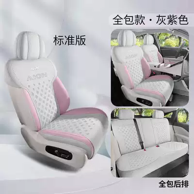 Modelə uyğun (Original) oturacaq örtükləri Special Seat Covers, Semi-Enclosed Seat - gray-purple-five-seater-rear-all-inclusive-standard-version-exclusively-for-aian-i60