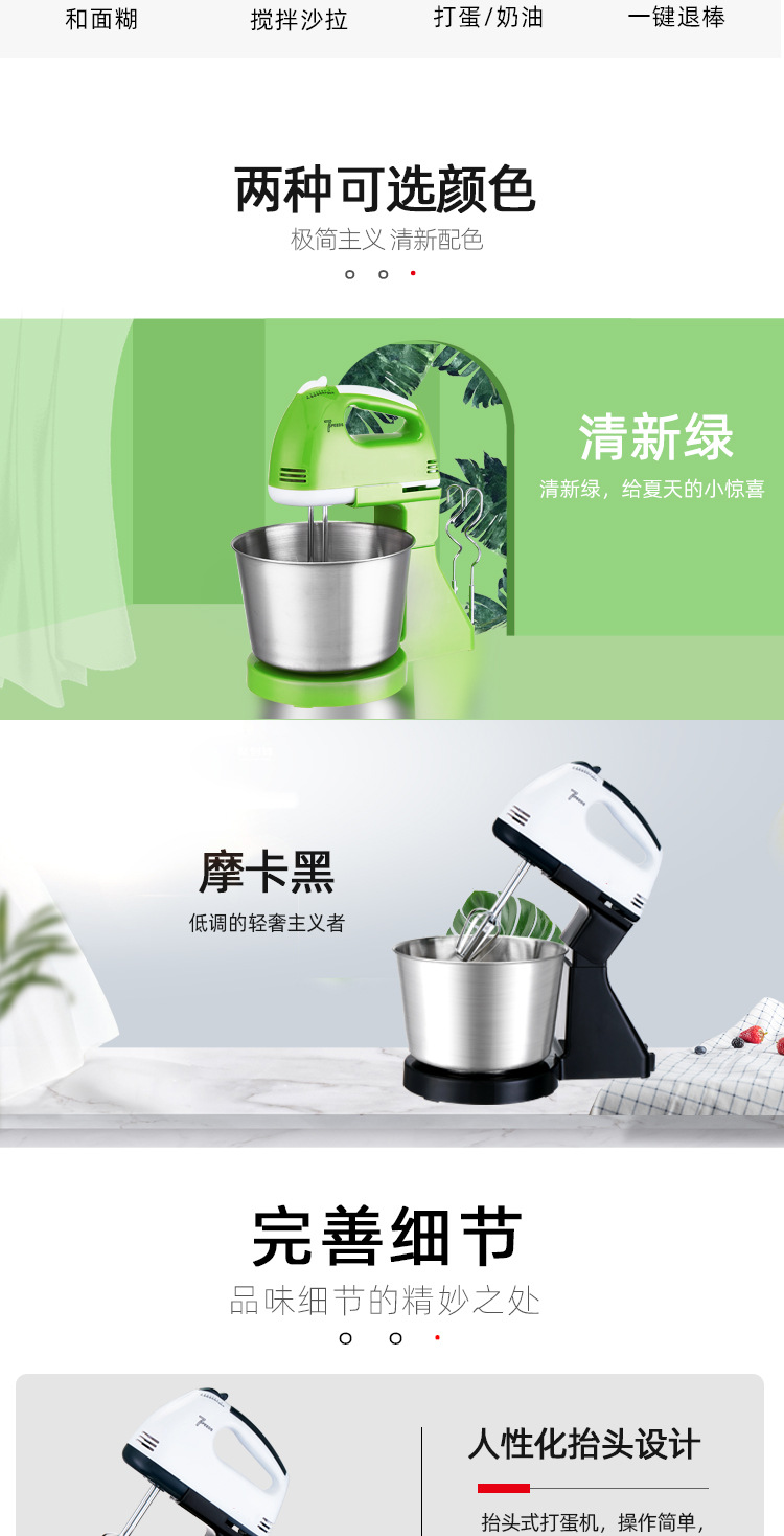 打蛋器详情页1_10