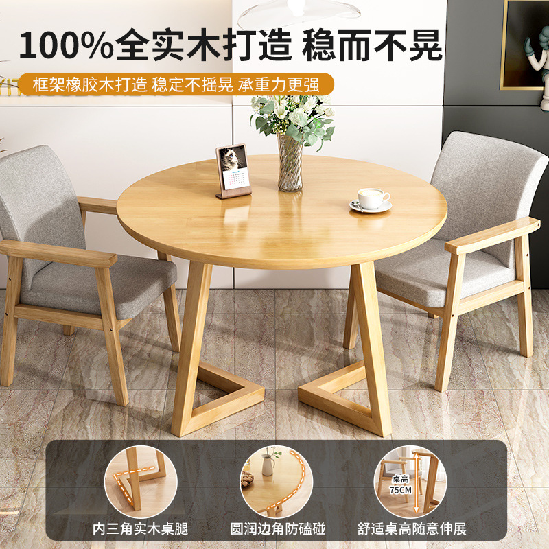 Mesa redonda de madera sólida, mesa de recepción para reuniones comerciales, mesa de comedor casera simple, mesa de comedor y silla de café y té.