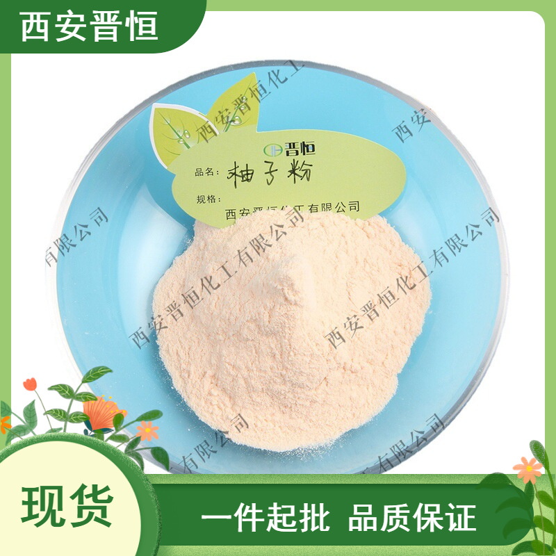 柚子粉 柚子汁粉 西柚粉 水溶果蔬粉  现货1KG起订