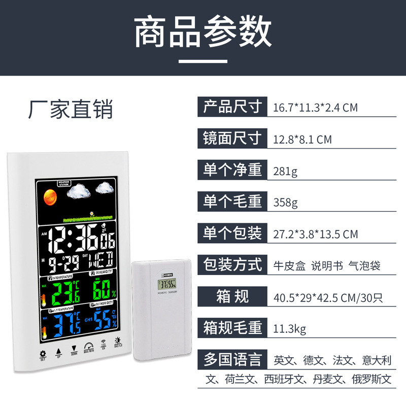 Amazon クロスボーダーカラー画面気象ステーション時計屋内および屋外の温度と湿度の快適性モニタリングワイヤレス天気予報時計|undefined