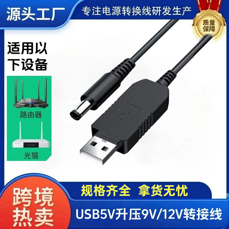 USB Boost Cable 5V USB to 9V/12V Adapter Cable 12V9V to USB to Dc Conversion Cable Power Supply Multi-Voltage