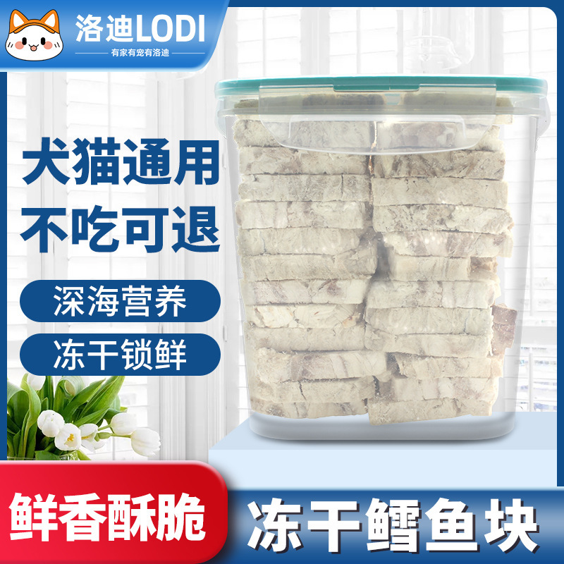 Freeze-Dried Cat Snacks, Cod Pellets, Pet Chicken Breast, Nutritious and Delicious Dog and Cat Food, Cat Supplies, Family Bucket 500