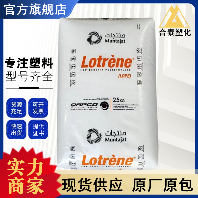 LDPE 卡塔尔石化 FD0274 透明 高强度 薄膜级 食品包装 挤出 吹塑