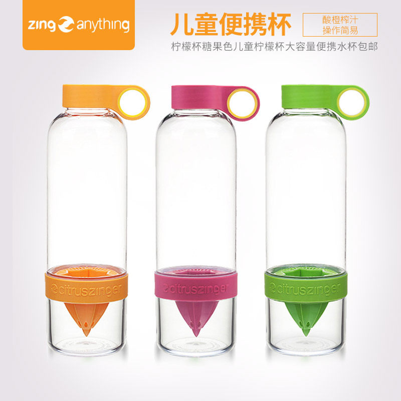 进口正品ZingAnything韩国柠檬杯糖果色儿童柠檬杯大容量便携水杯