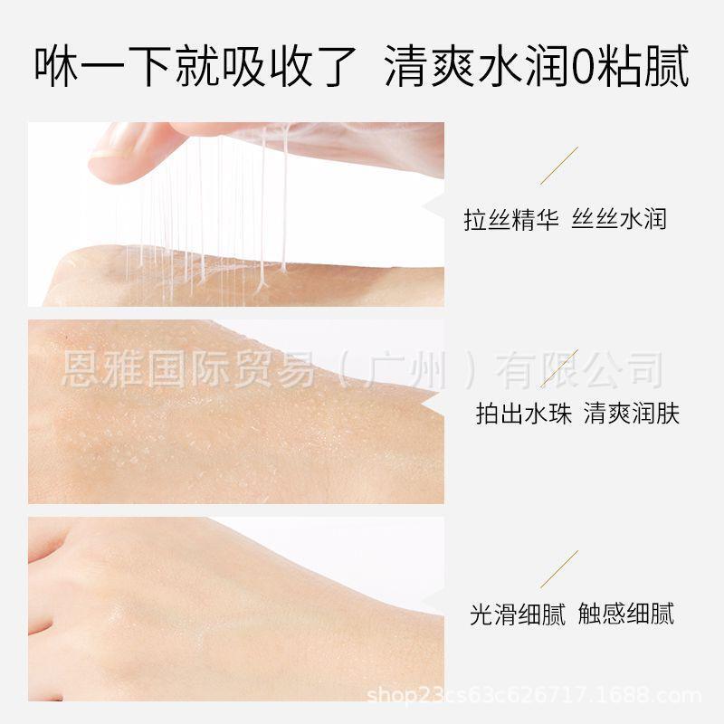 美容院雨雾拉丝拍拍乳液保湿补水胶原蛋白水乳滋润锁水化妆品正品|undefined