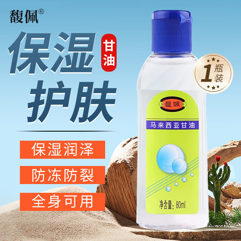 馥珮SOD蜜100g 保湿补水滋润身体乳液面霜女男士护肤品正品擦脸油|undefined