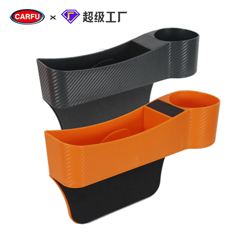 车载座椅收纳盒