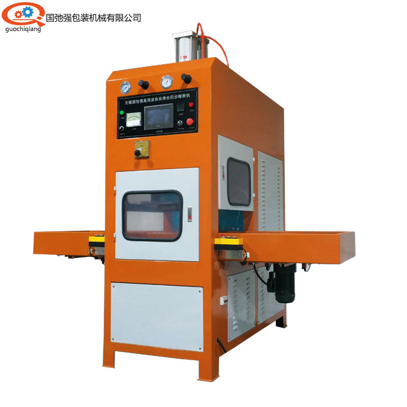 海绵头盔内衬高周波热压机 海绵高频热合焊接机 头盔内衬成型机