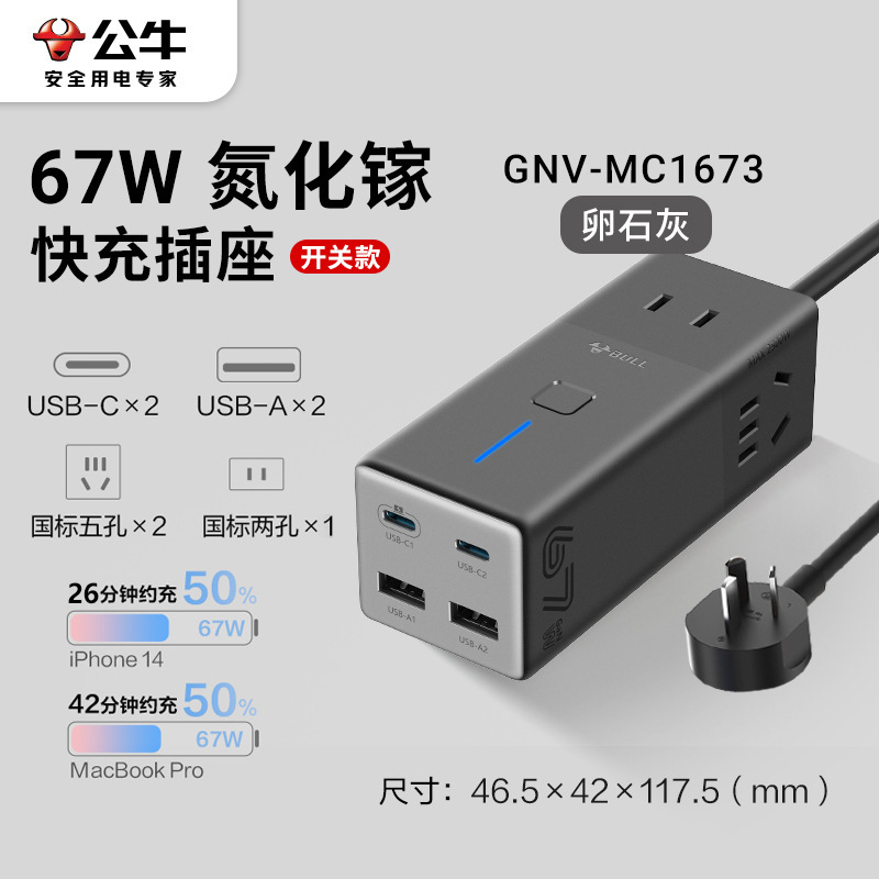 Regleta Bull de nitruro de galio — cargador de escritorio USB de carga rápida 20W/30W/67W para móvil y tablet