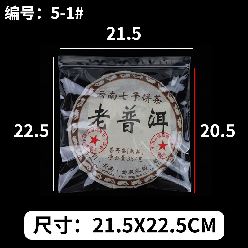 厚手の透明食品保存袋卸売、イチジク・茶葉包装袋、ロゴ印刷可能、乾物密封袋|undefined