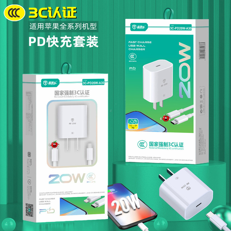 3C Certification Suitable for Apple Pd20W Fast Charging Charger Set Mobile Phone Typec Interface Charging Head Data Cable
