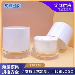 定制膏霜瓶面霜分装瓶眼霜瓶化妆品面霜分装瓶包材