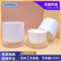 定制面霜化妆品包材
