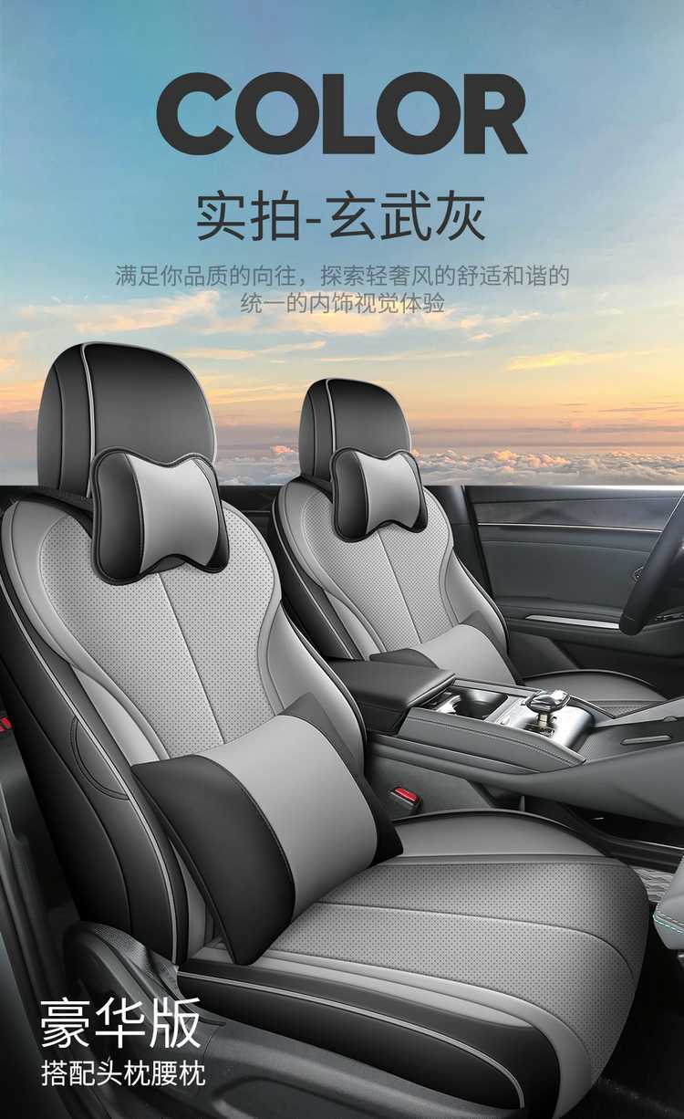 Specifically designed for 26 models of BYD Qin L seat covers, full-cover car seat cushions, Qin L DMI/EV car seat cushions, and specialized seat covers