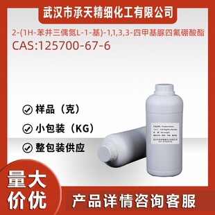 O-���K������-N,N,N',N'-�ļ׻����ķ����� 125700-67-6 �S�ҹ���