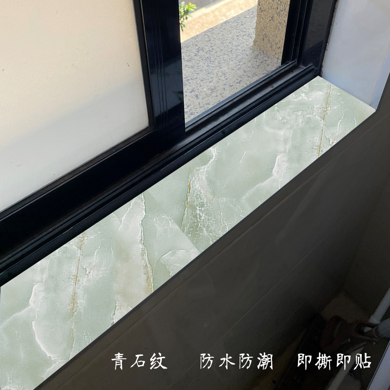 跨境窗台贴纸防水防晒窗台板自粘飘窗改造遮丑防护垫阳台窗台包边|undefined