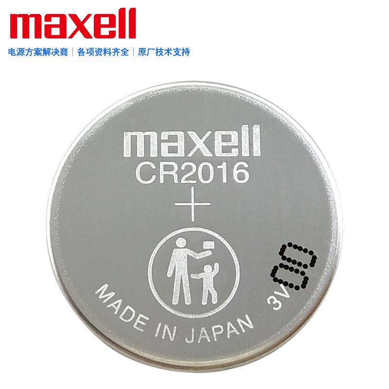 Maxell麦克赛尔CR2016车钥匙遥控器电子体重秤PLC主板3V纽扣电池