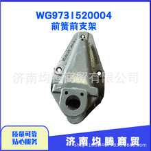 �������ֵױP��WG9731520004ǰ��ǰ֧�� �н����Q�ἐr���|��