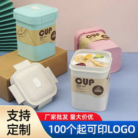 日式小麦秸秆 汤杯塑料便携上班族便当盒密封方形牛奶早餐杯
