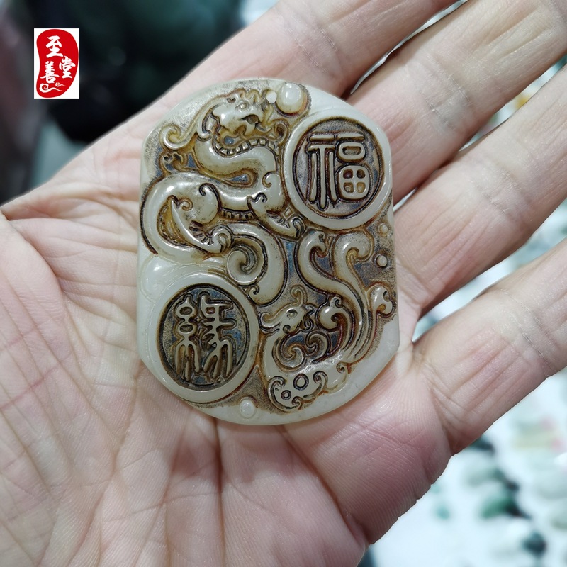 古玩收藏仿古岫玉青白玉龙凤福缘吊坠牌子毛衣链送挂绳
