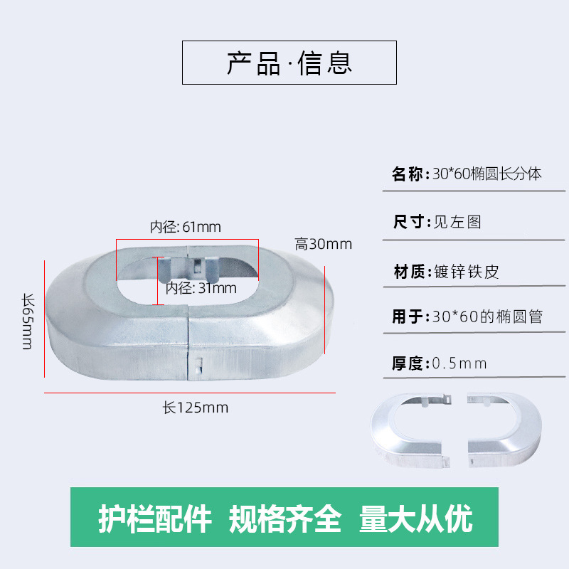 30*60 separación elíptica larga