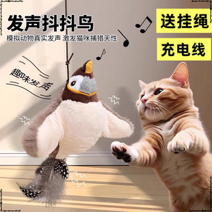 New Cat Sound Toy Inductive Vibration Shake Bird Bite Resistant Plush Sparrow Rechargeable Pet Self-Hi Toy