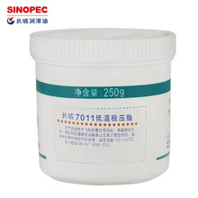 现货正品长城低温润滑脂 7011 250g/罐 低温极压润滑脂