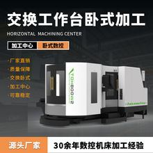 ���Q����̨��ʽ�ӹ�����TOH800W2 ���ؔ��؏S��ֱ�N CNC�ӹ�����