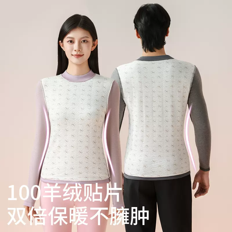 新款天丝保暖上衣2025秋冬男士羊毛贴片打底衫加绒加厚圆领秋衣女