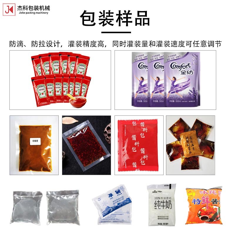 液体包装机辣椒油三边封包装设备橄榄油外卖调料包包装机封口X20